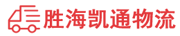 潮州到鹰手营子矿区物流公司
